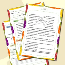 Рабочий лист по ОДНКНР на тему 