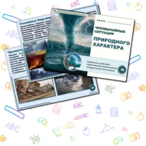 Презентация на тему: 