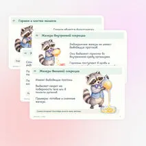 Презентация по биологии «Эндокринная система человека» 9 класс | железы внутренней секреции, гормоны, гомеостаз