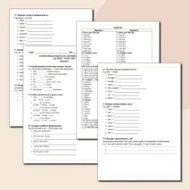 Контрольная работа по английскому языку на тему 