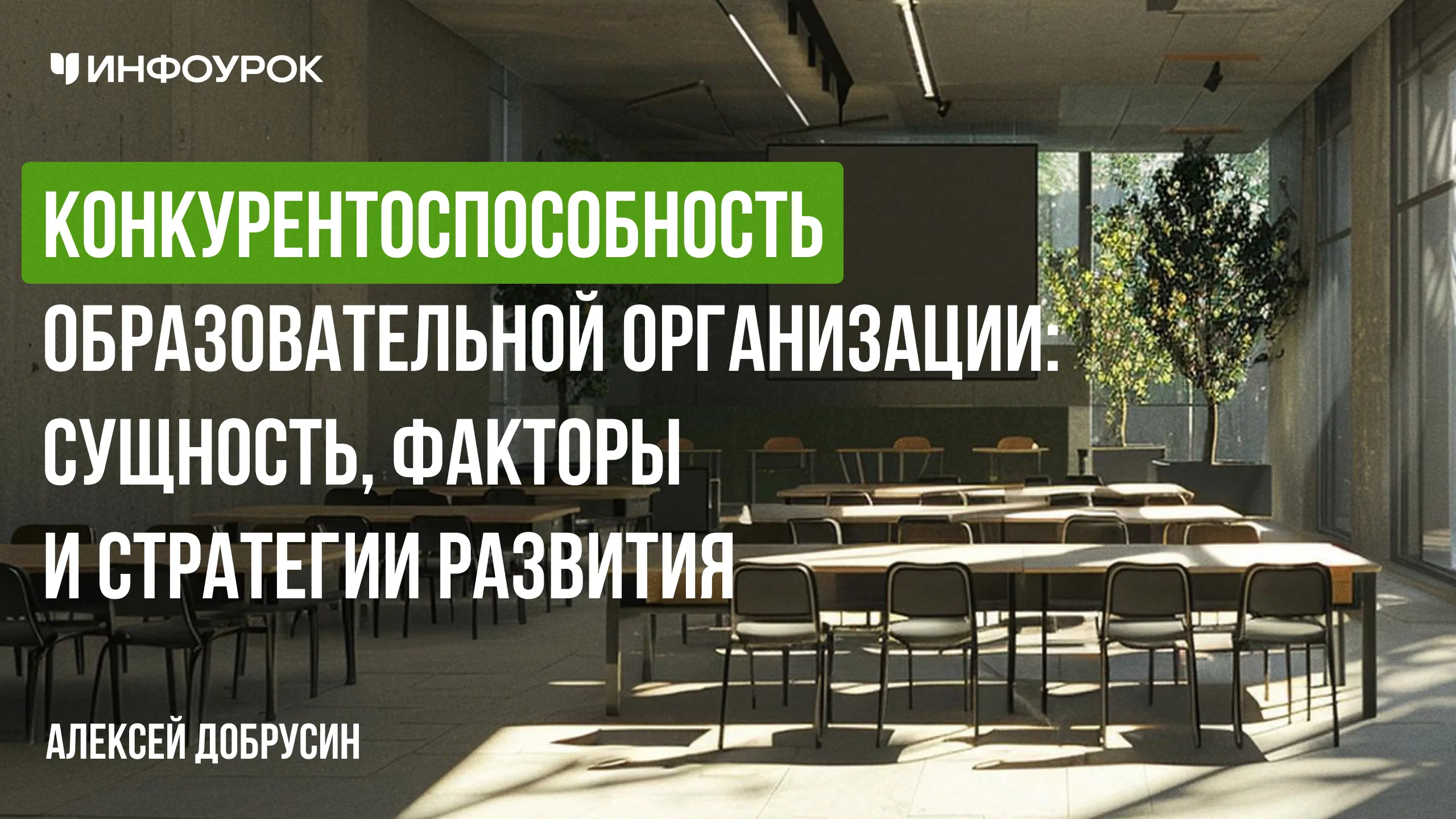 Обложка курса