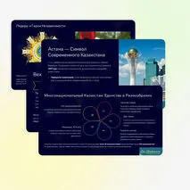 Презентация 