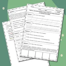 Рабочий лист по литературному чтению 2 класс 