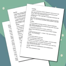 Перспективное планирование работы с родителями детей средней группы (4-5 лет) на год в ДОУ