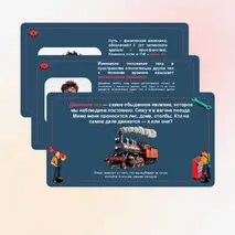 Механическое движение. Равномерное и неравномерное движение