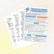 Урок №19. Лабораторная работа «Исследование связи работы силы с изменением механической энергии тела на примере растяжения резинового жгута».