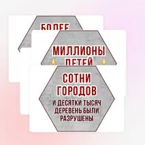 Оформление «День памяти о геноциде советского народа нацистами и их пособниками в годы Великой Отечественной войны» (19 апреля)