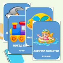 Картотека 