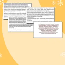 Практическая работа для подготовки к ЕГЭ по обществознанию по теме «1.13 Образование»