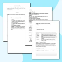 Контрольная работа по географии по разделу 