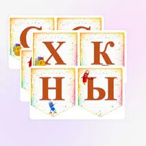 Оформление на предметную неделю начальных классов