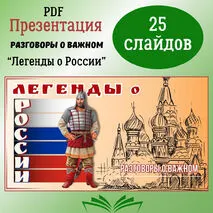 Презентация 