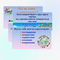 Презентация 
