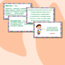 Презентация 