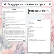 Рабочий лист по русскому языку для 5 класса 