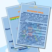 Оформление уголка отряда 