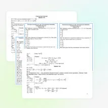 Урок №30. Контрольная работа по теме 