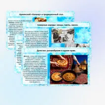 Презентации Новогодние традиции народов России.