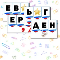 Разговоры о Важном. День Героев Отечества. Надпись+ Речевые облачка. Оформление
