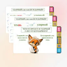 Слог и ударение. Урок 37. Русский язык. 5 класс. Презентация.