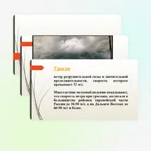 Презентация по ОБЖ на тему: 