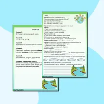 Рабочий лист по литературному чтению на тему «Кадыр Мырзалиев. Мечта» для 2 класса