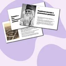 Презентация «Индия в XIX – начале XX века»