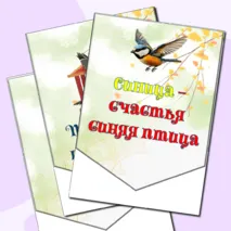 Флажки растяжки для оформления доски 