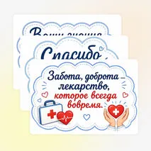Оформление «Международный день врача» (5 октября)
