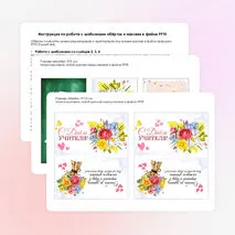 Обертка на шоколад ко Дню учителя