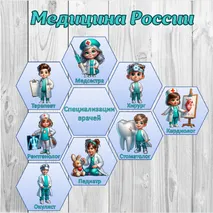 Разговоры о важном. Гексы 