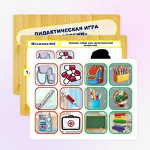 Дидактическая игра 