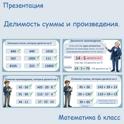 Презентация 