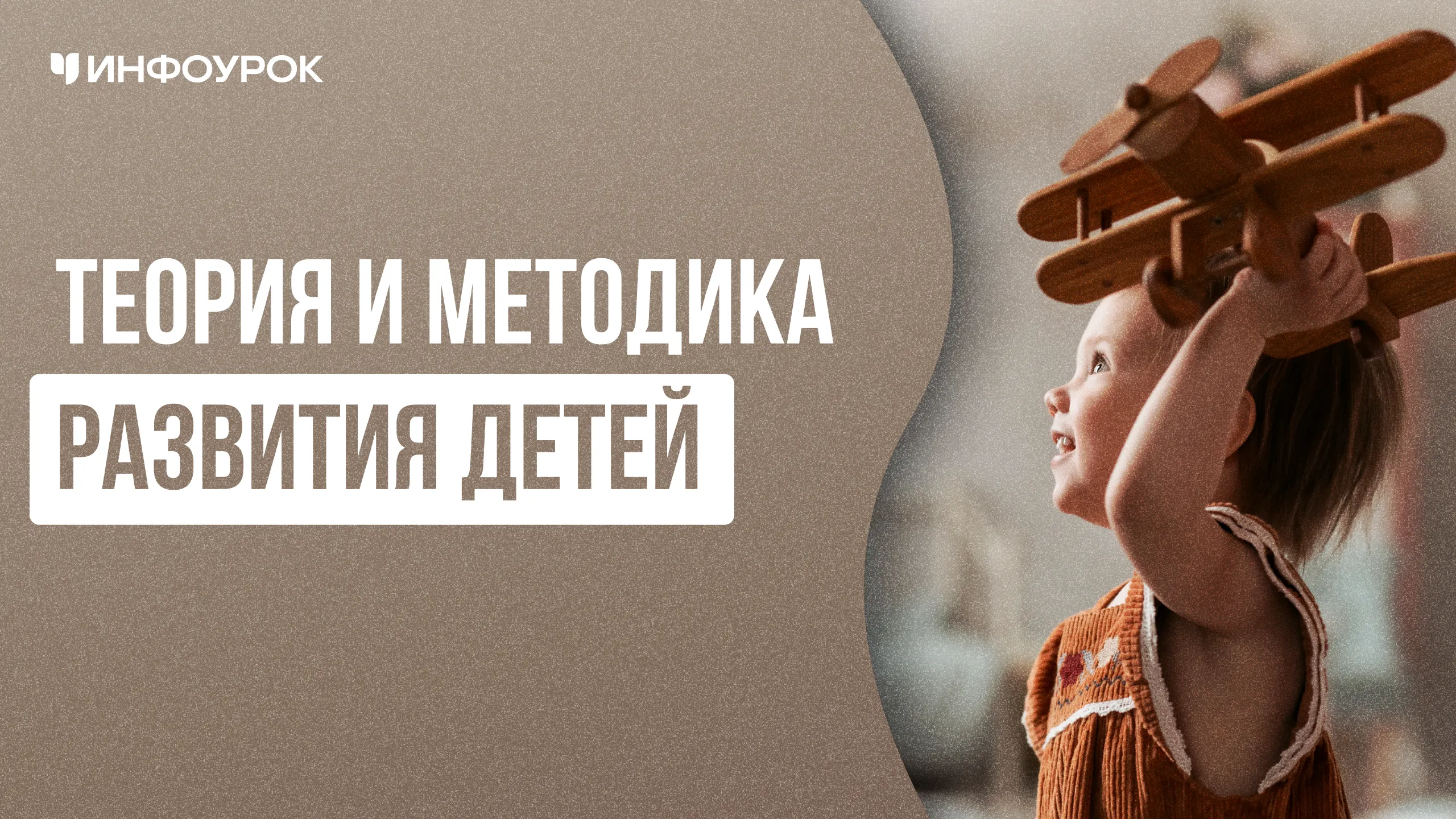 Обложка курса