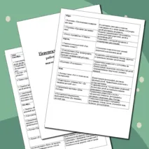 Перспективное планирование работы с родителями детей подготовительной группы (6-7 лет) на год в ДОУ