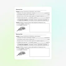 Конспект урока №32 