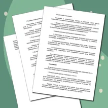 «Конспект урока и рабочий лист по теме «Социальный статус»