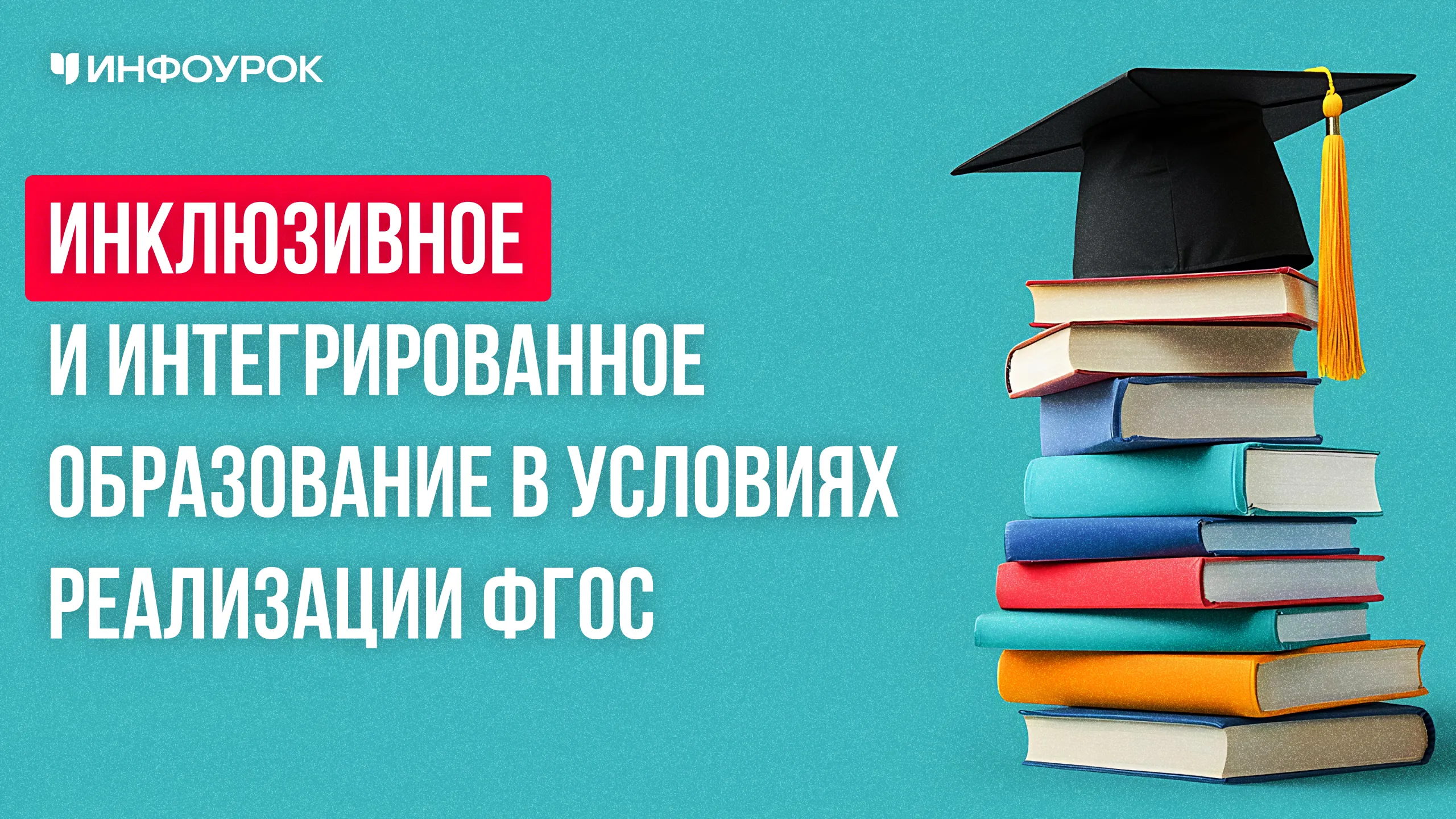 Обложка курса