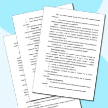 Конспект просветительского занятия с элементами тренинга для педагогов на тему: «Умение решать конфликтные ситуации»