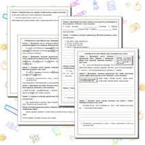 Рабочий лист по теме 