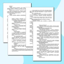 Конспект урока и рабочий лист по теме «Институты представительства социальных интересов»