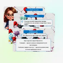 Презентация «Жиры: гидролиз, применение, биологическая роль жиров»