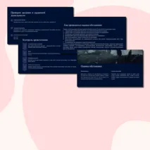 Презентация по ОБЗР 