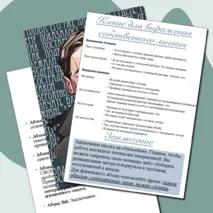 Сборник для подготовки к сочинению по русскому языку ЕГЭ (задание 27)