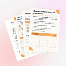 Рабочий лист «Что изменилось? Тренируем внимание к деталям»