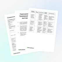 Типовые варианты СОР и СОЧ «Координатная плоскость»