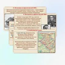 Презентация «Курская битва. Завершение коренного перелома».