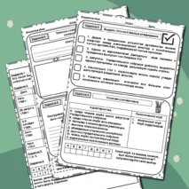 Рабочий лист по истории на тему 