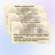 Презентация 