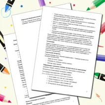 Конспект урока по предмету «ОДНКНР» для 6 класса на тему «Права и обязанности человека»